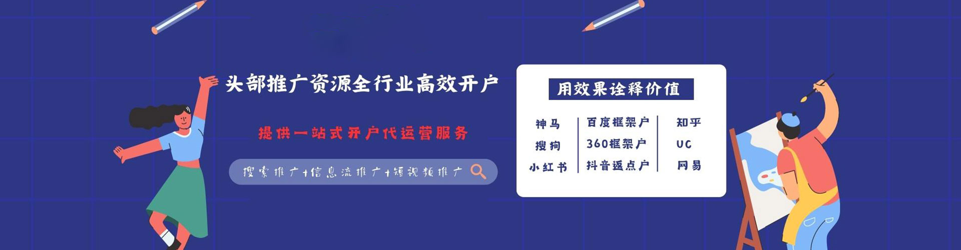 会东sem主管